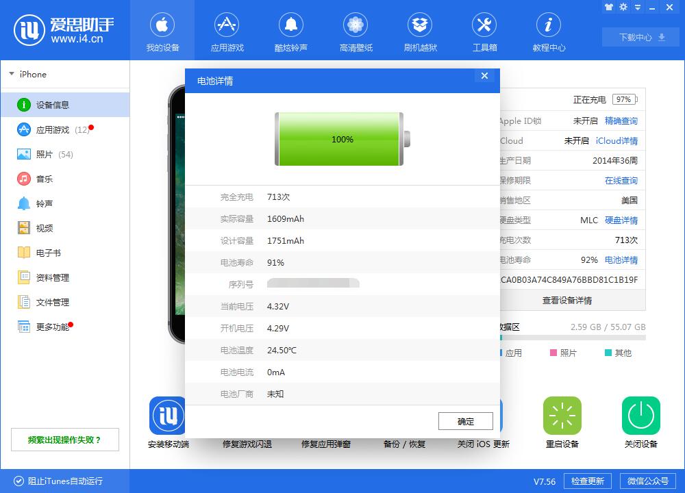 怎么知道我的旧iPhone是否需要换电池