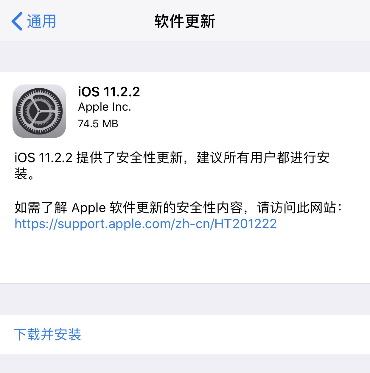 iOS11.2.2正式版怎么样？如何更新iOS11.2.2正式版