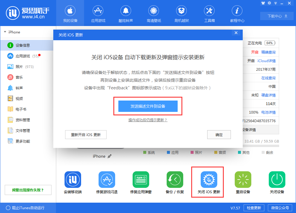 iPhone经常出现的各种烦人弹窗，该怎么关闭？