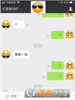 微信语音进度条随心播放方法介绍