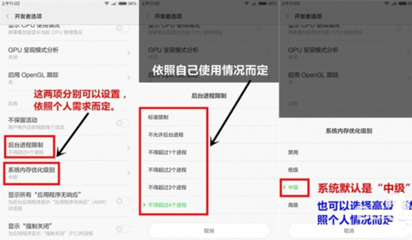 miui系统怎么提高运行速度