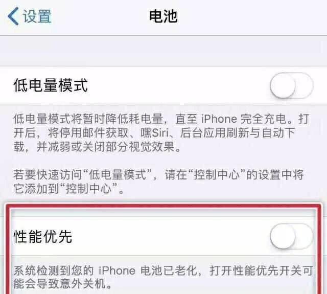 iOS 11.2.5 beat3都有哪些新功能