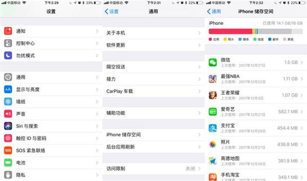 iPhone  16G内存不足怎么办？苹果手机内存不足解决办法