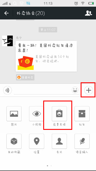 angelababy表情包下载方法