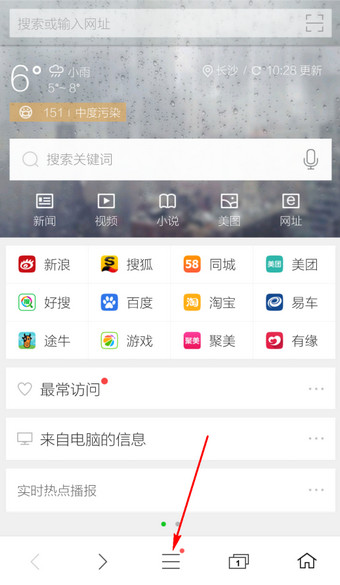 360手机浏览器无痕浏览怎么设置