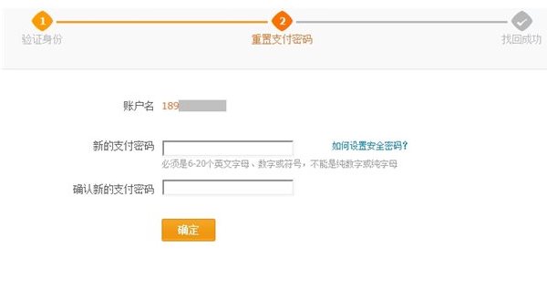 支付宝支付密码忘记了怎么办