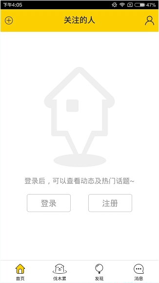 伐木累app注册不了怎么办