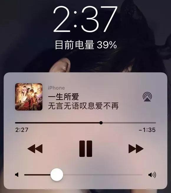 iOS  11锁屏上的音乐界面怎么关闭？