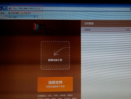 手机页面出现的IP地址，填入到电脑浏览器地址栏当中，浏览器窗口会出现iReader的界面