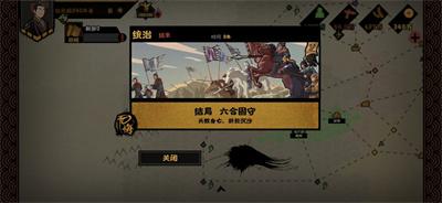 无悔华夏政略机制攻略玩法 无悔华夏政略机制怎么玩