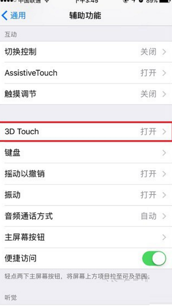 苹果iPhone8手机怎么调3D  Touch灵敏度？