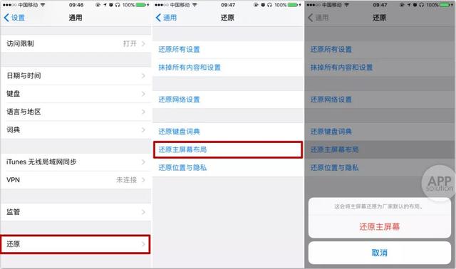 iOS 自带软件被误删还能恢复吗