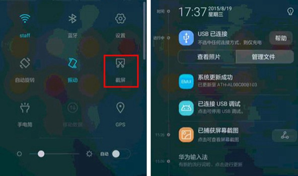 荣耀7i截图方法二：下拉菜单快捷开关截屏