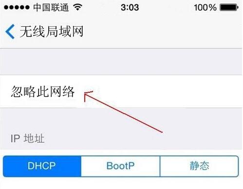 iPhone  X  连上了wifi总会突然断掉怎么办？