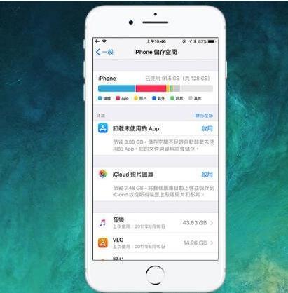 如何能让旧款iPhone运行iOS11系统更流畅？