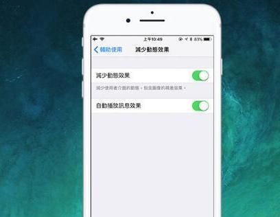 如何能让旧款iPhone运行iOS11系统更流畅？