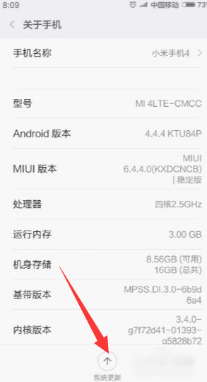 小米怎么升级miui7