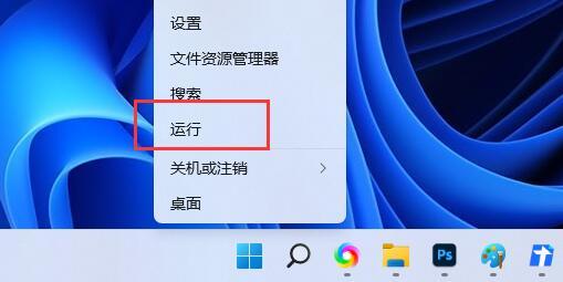 Win11定时关机在哪里设置