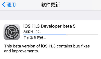 iOS 11.3 beta 5值得更新吗