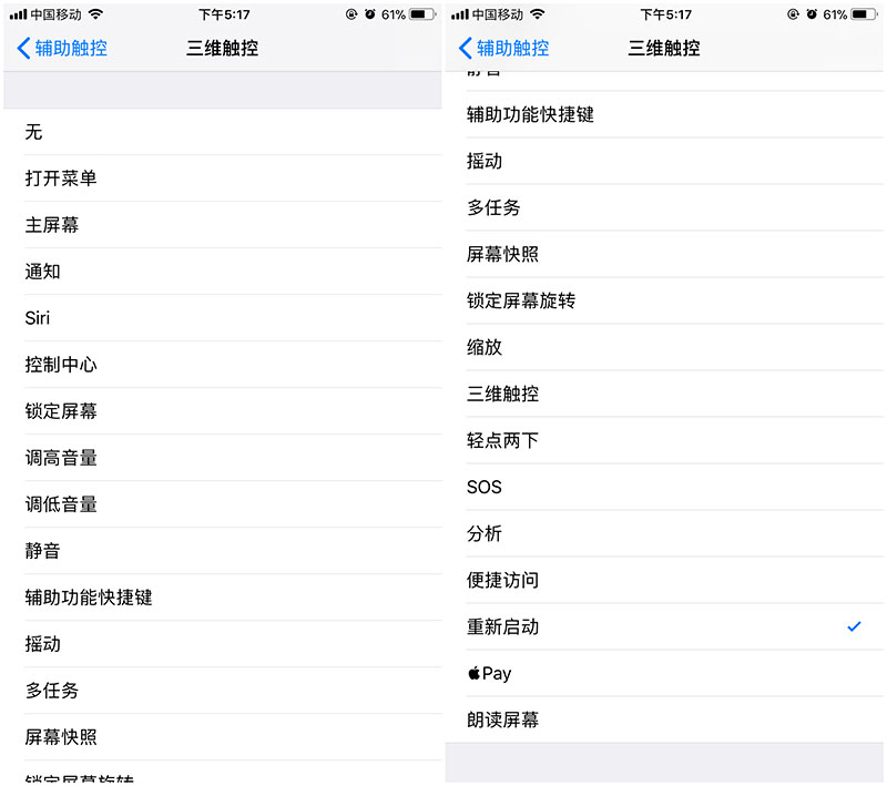 巧妙玩转苹果iOS  11辅助触控“小圆点”