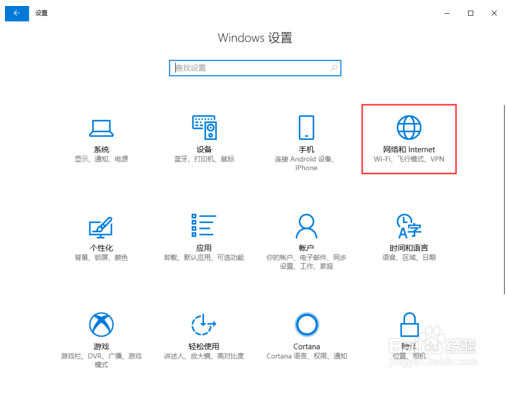 windows10如何更改网络设置