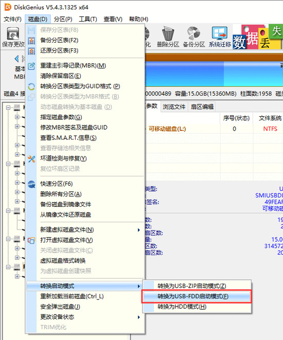 移动硬盘做u盘启动盘教程