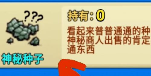 别惹农夫绿色毒刺解锁方式 别惹农夫绿色毒刺怎么获得