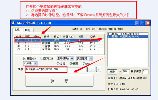 雨林木风ghost安装教程