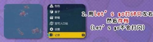 宝可梦朱紫刷闪方法 宝可梦朱紫刷闪教程一览