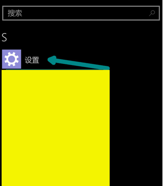 首先我们将“设置”调用出来