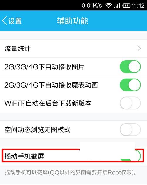 一加手机2方法三：借助工具截图
