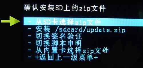 从SD卡上面选择ZIP文件