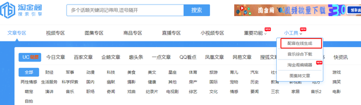 抖音涨粉上热门必备网站 抖音体验分对店铺有哪些影响？