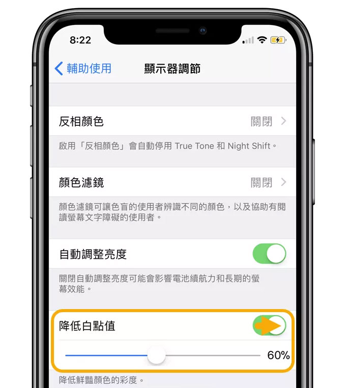 一键完美解决iPhone  X  OLED屏幕刺眼方法