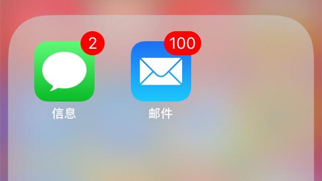 iPhone如何一键清除，全部加未读短信