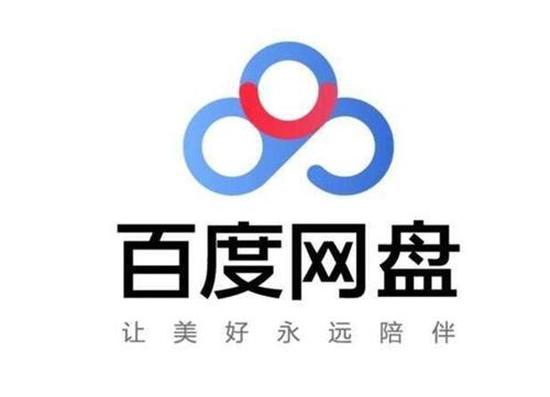 百度网盘激活码免费领取2023有哪些