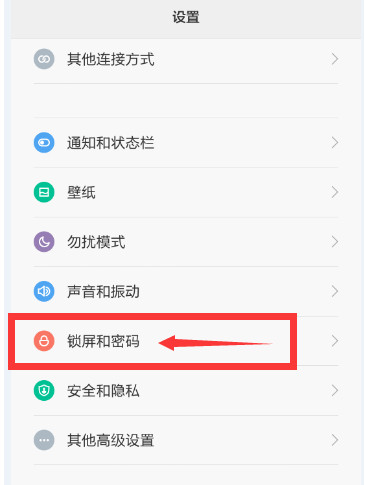 小米手机锁屏和密码界面