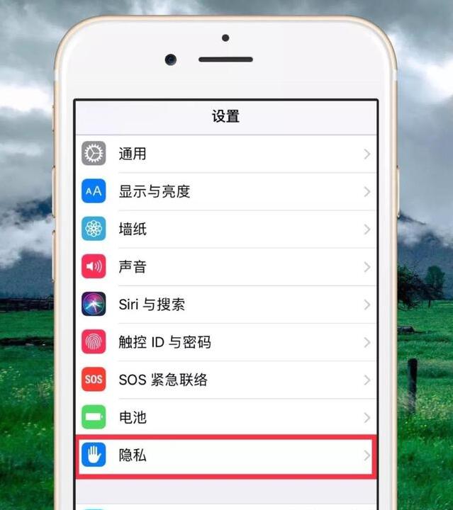 如何清除iPhone行踪记录