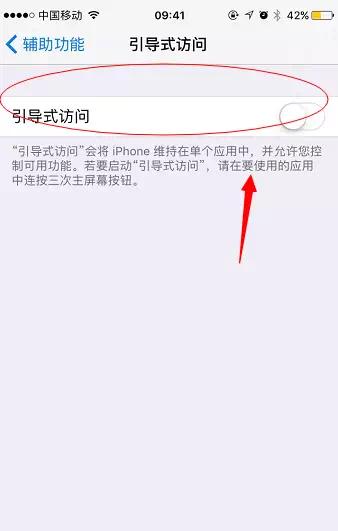 连按iPhone的Home键三次，你会发现这个