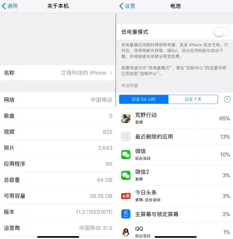 iOS11.3 beta  1 来了，降频开关到底有没有？