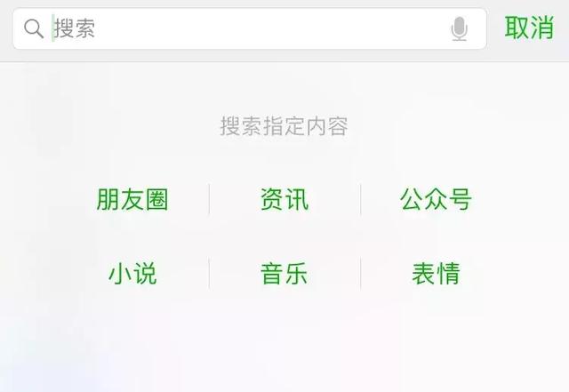 微信怎么搜索别人的朋友圈内容