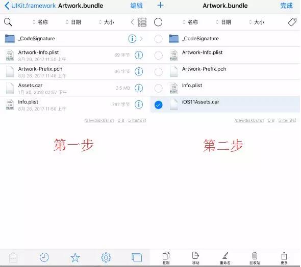 iOS  11免越狱改回“小圆点信号”教程