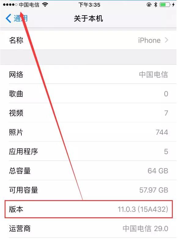 iOS  11免越狱改回“小圆点信号”教程