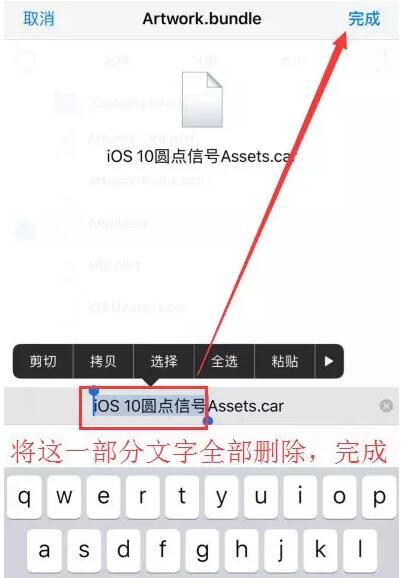 iOS  11免越狱改回“小圆点信号”教程