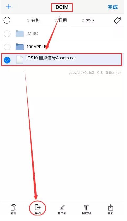 iOS  11免越狱改回“小圆点信号”教程