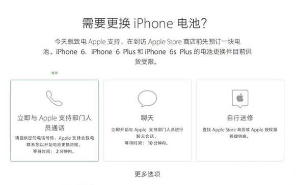 iPhone  6SP换电池体验及注意事项