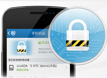 安卓手机如何防盗