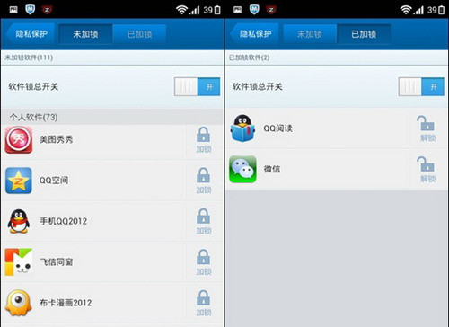 安卓手机如何防盗