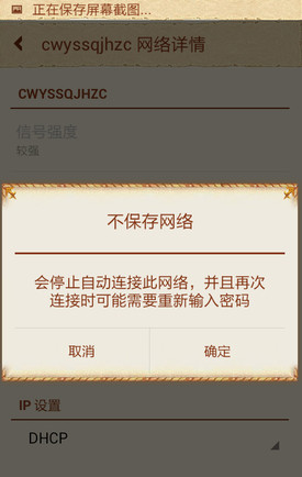 手机wifi上网怎么设置10