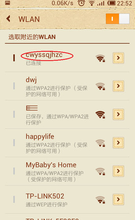 手机wifi上网怎么设置15